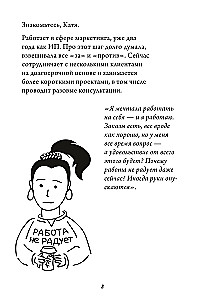 Darbs, kas uzlādē. Kā neizsist sevi, nodarbojoties ar mīļoto lietu